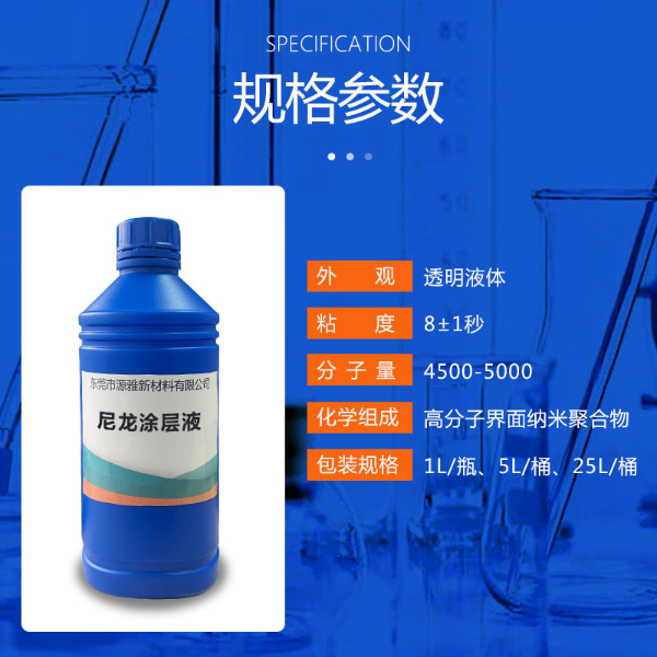 尼龍塗層參數.png 尼龍塗層參數.png