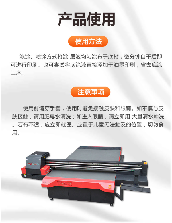 尼龍塗層(céng)使用方(fāng)法及注意事項.png 尼龍塗層使用方法及注意事項.png