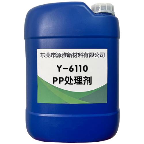 PP處理劑解決PP材質安（ān）全帽（mào）附著力不強等問題