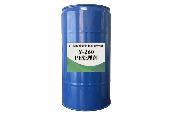 Y-260PE處理（lǐ）劑