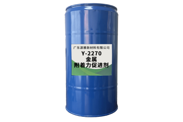 金屬附著力促進劑Y-2270